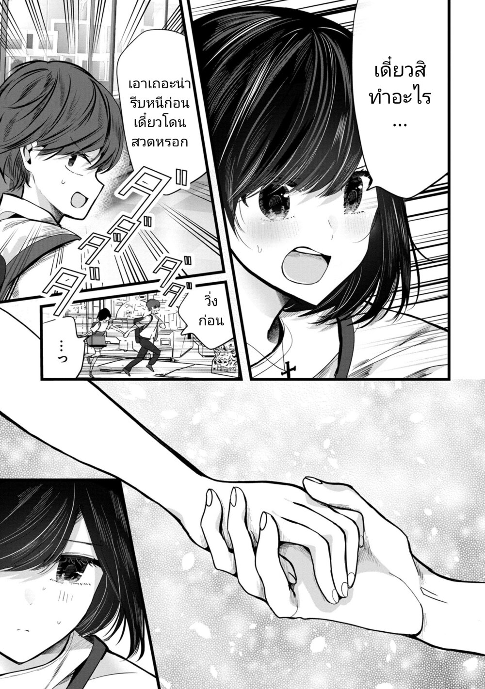 Kimi ni Koisuru Sanshimai 4 13